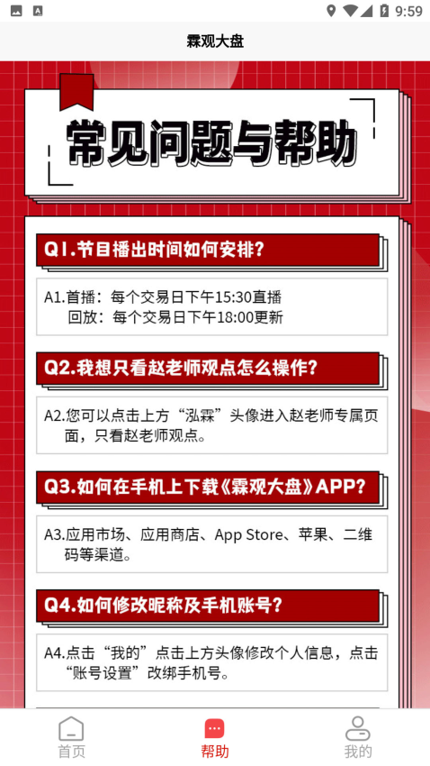 霖观软件图1