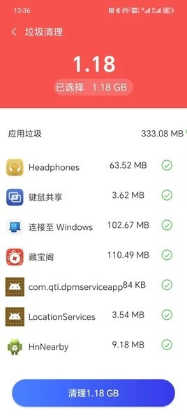 超棒清理管家软件图1