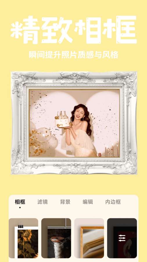 一甜app图4