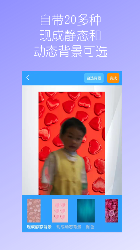 视频换背景app图1