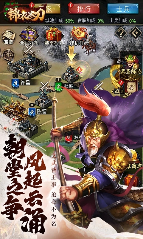 锦衣寒刀游戏