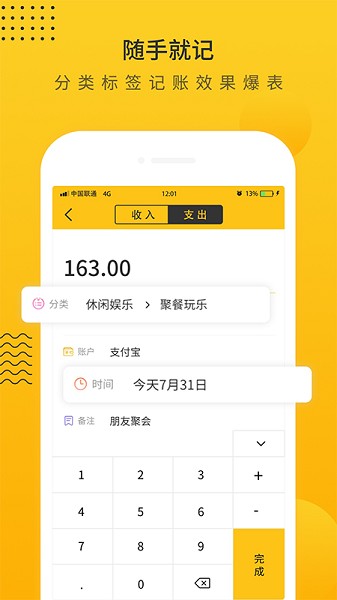超级会员卡记账app图2
