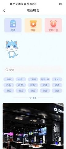 萌飞萌最新版图1