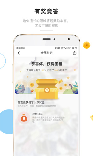 全民共进app图2
