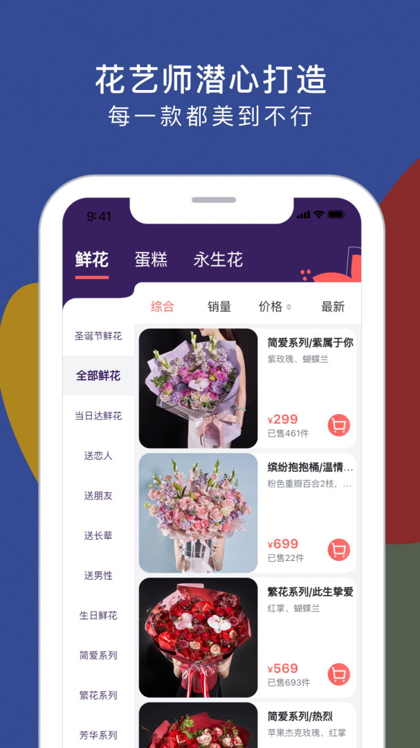 丘比特派送app图3
