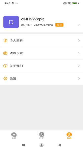 安信达app图3
