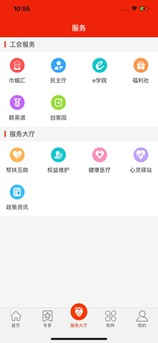 中铁惠园app图5