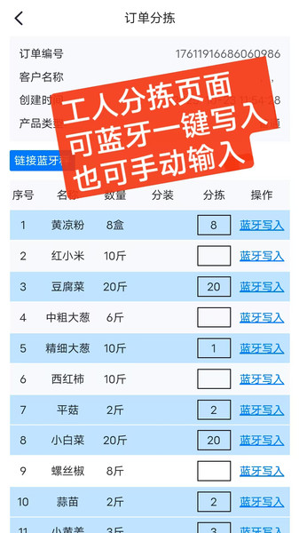 生鲜记app