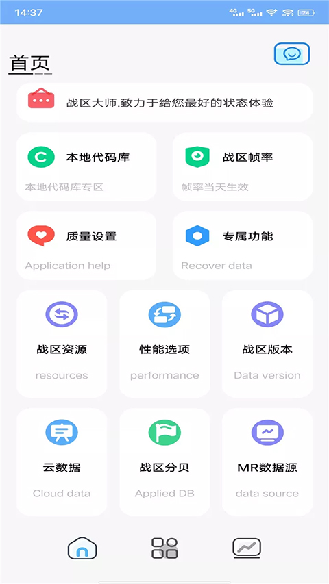 战区大师手机版图3