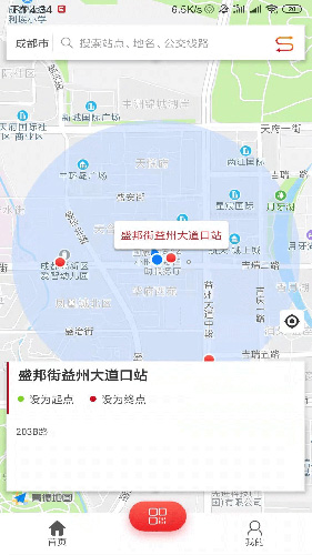 无感行app图4