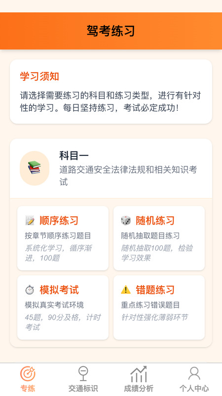 乐享福驾app图4