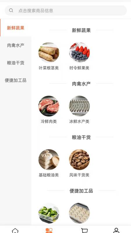 懿选生活app图3