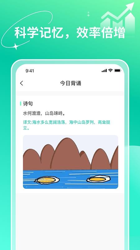 智能记忆助手app