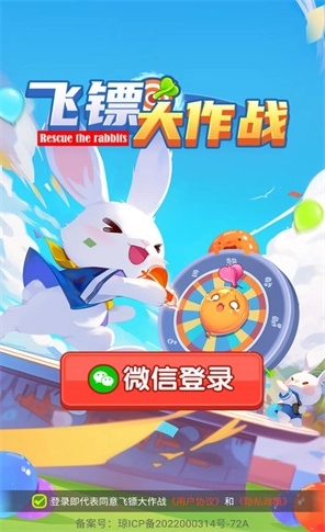 飞镖大作战游戏图2