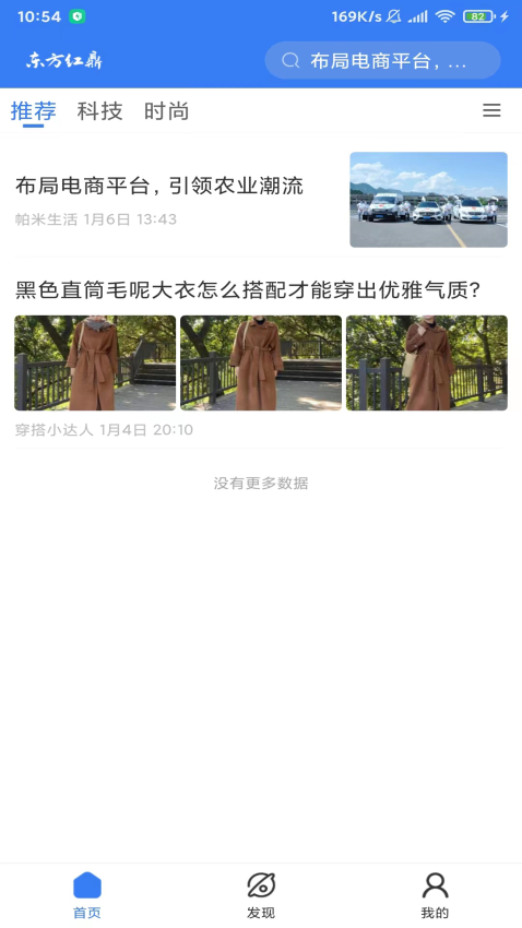 东方红鼎app图2
