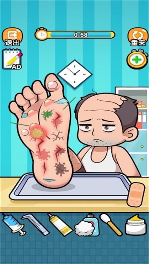 统统都擦掉游戏