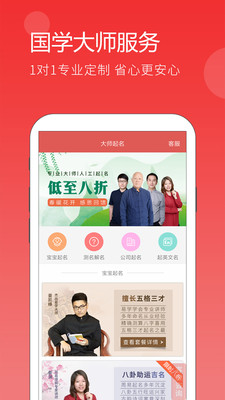 起名app图3