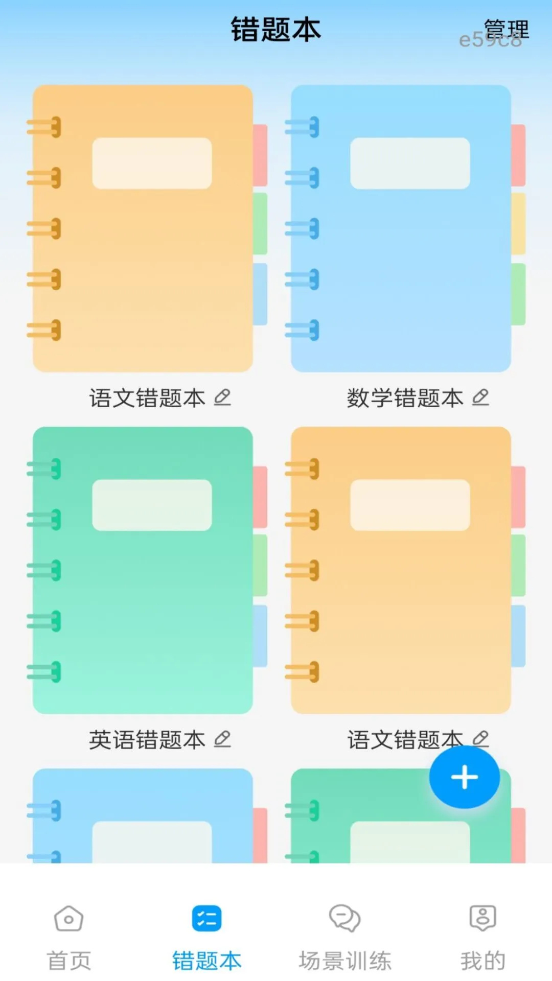 作业答案拍题软件图2