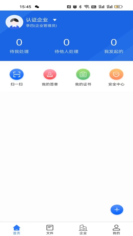 数信签app图2