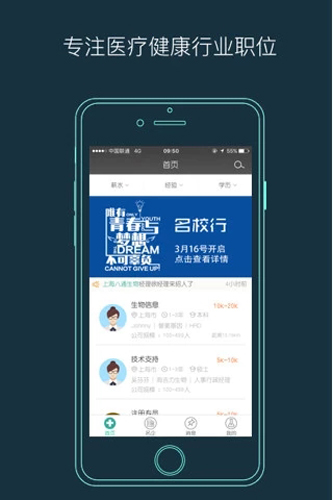 转折点APP图4