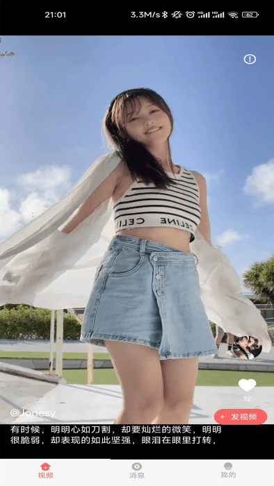 JJ视频软件图2
