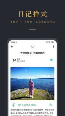 拾忆日记最新版图1