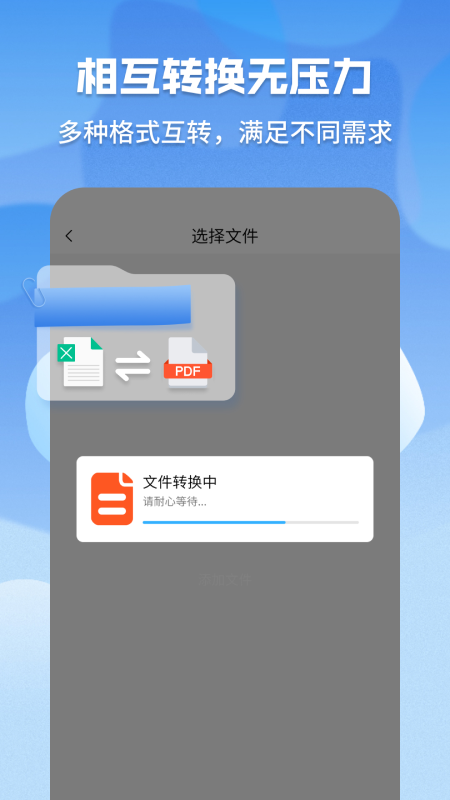 超级pdf转换器软件图2