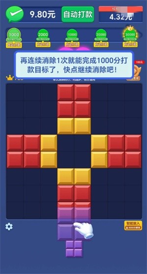 福运财神