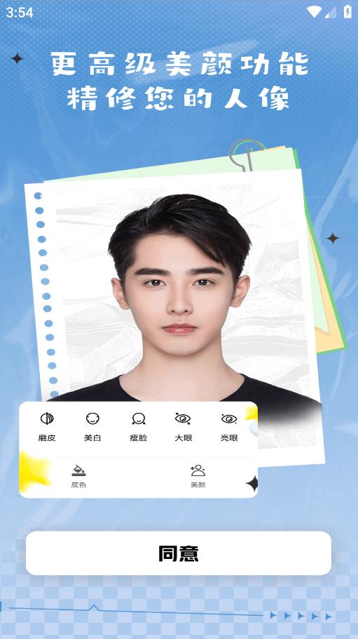 职业工装证件照最新版图2