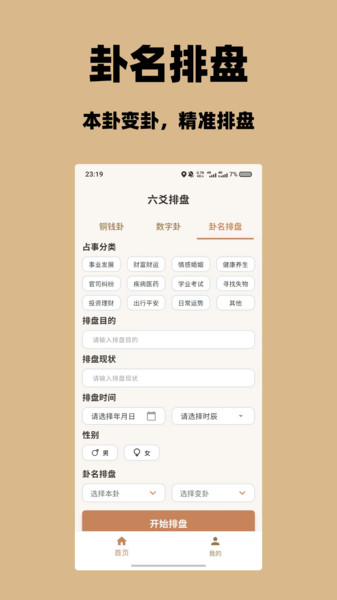 不容易app图4