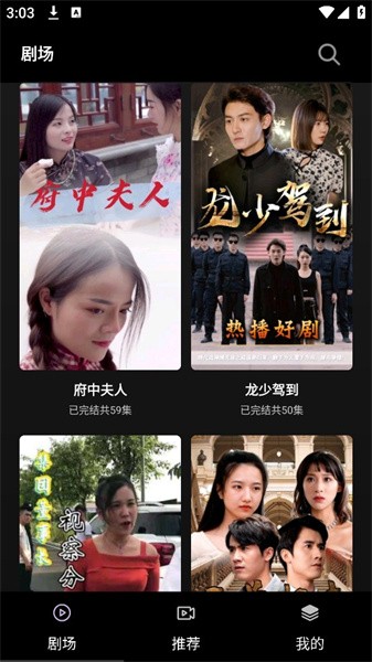 火山短剧app图3