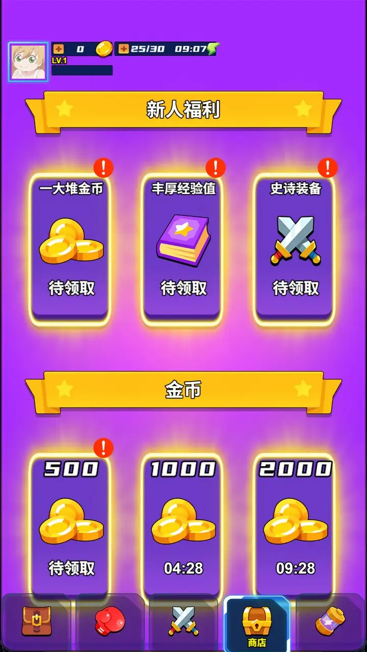 割草之地