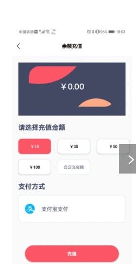商汤乘车软件图2