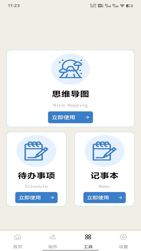 青松用app