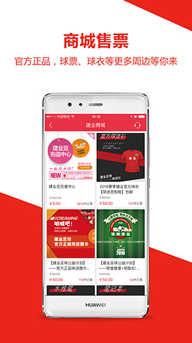建业足球app图4