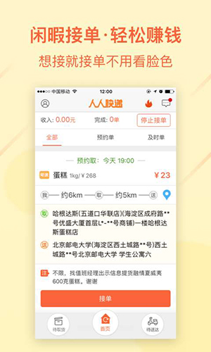 自由人app图1