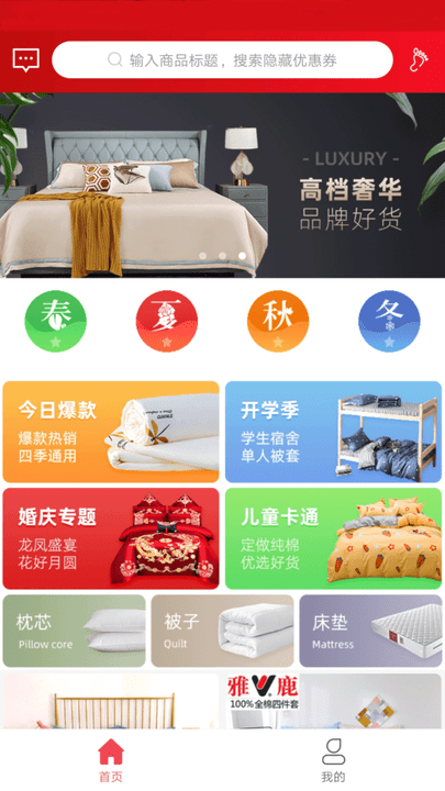购物秘籍app图4