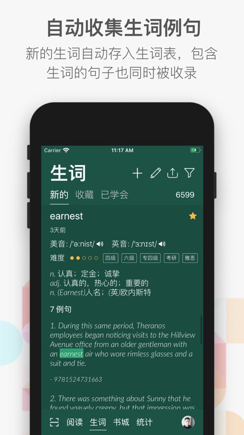 小a英语软件图3