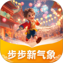 步步新气象app图标