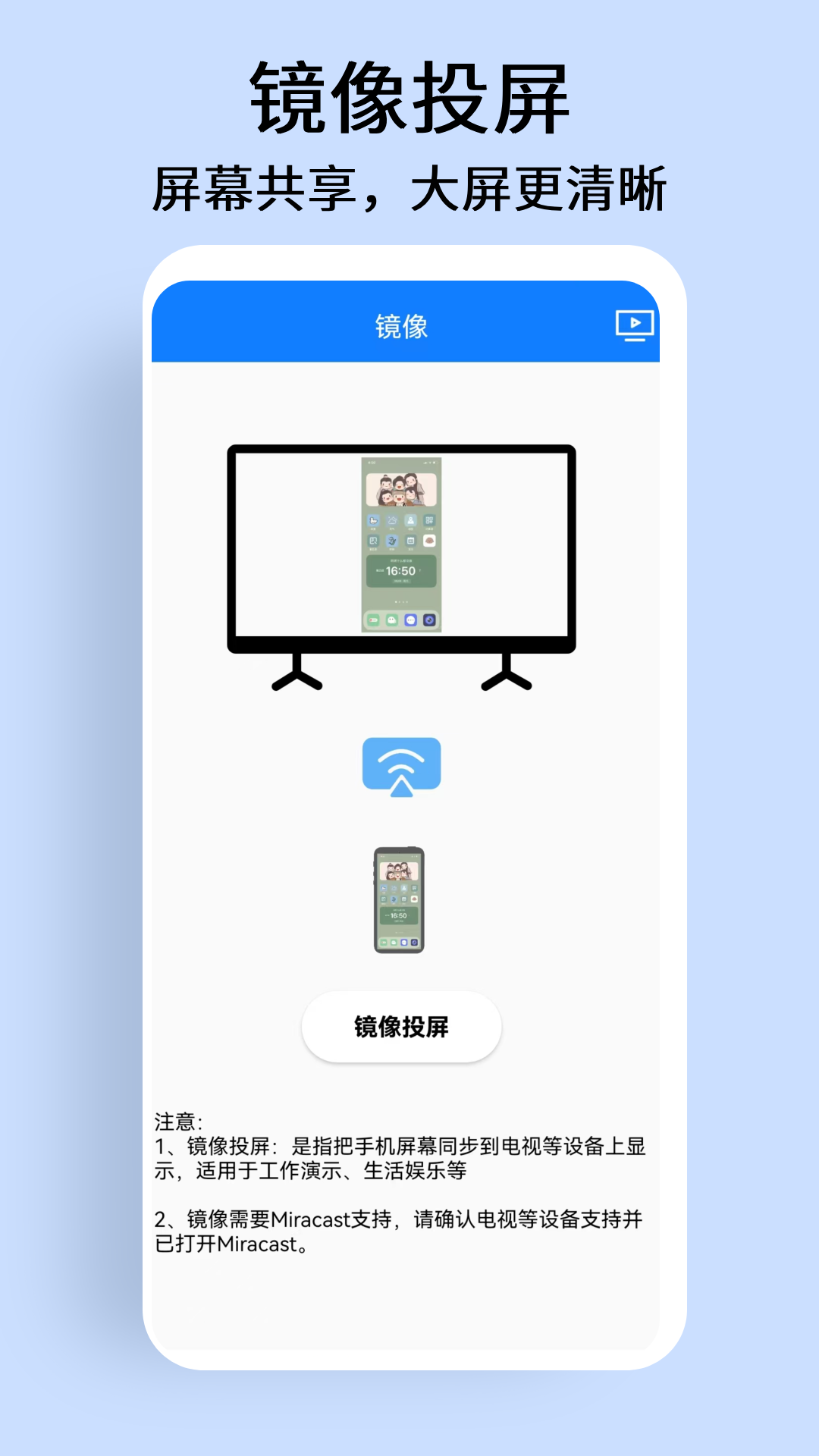 手机投屏电视宝app图3