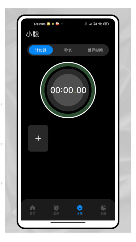 随机提示音app图3