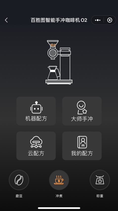 百胜图咖啡app图2