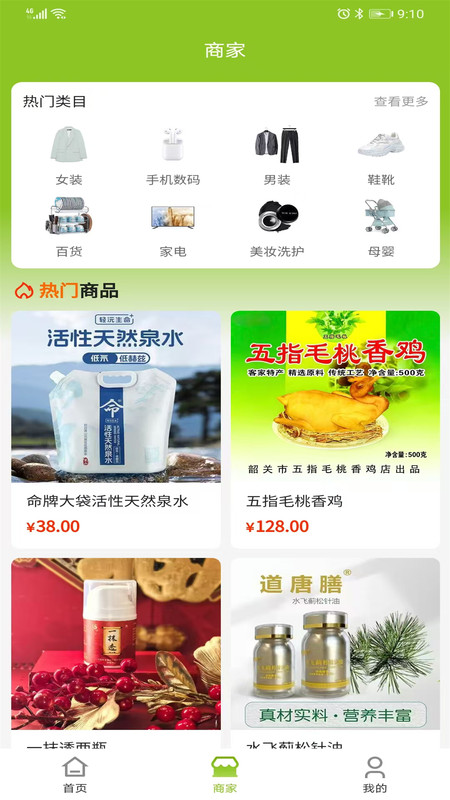 金粮慧成app图4