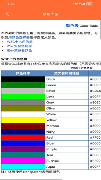 红枫百宝助手app图3