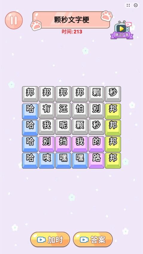 刀马刀马刀马游戏
