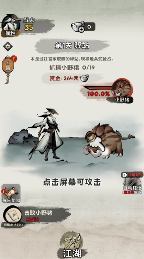 真的学会吗游戏