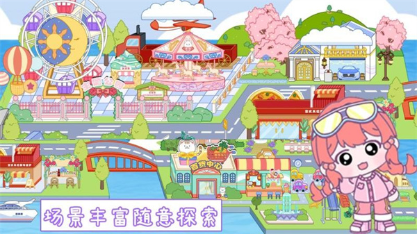 米朵小镇游戏图1