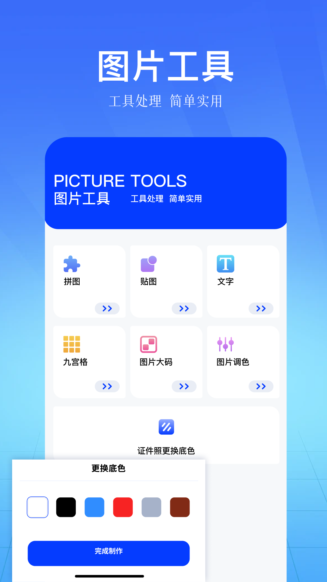 90fps画质助手app图2
