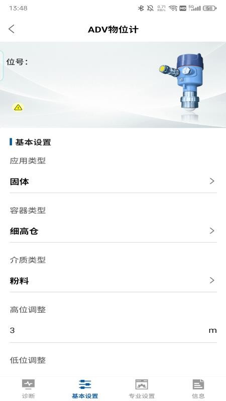 雷达控制app