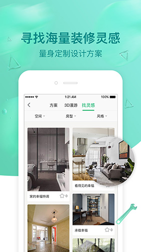 璇瑞app图4